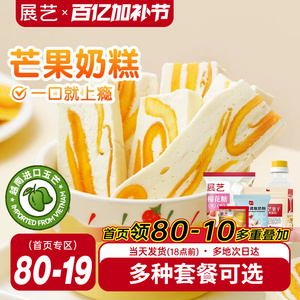 展艺芒果奶糕套餐大片芒果干厚切水果干零食雪花酥蜜饯果脯食品