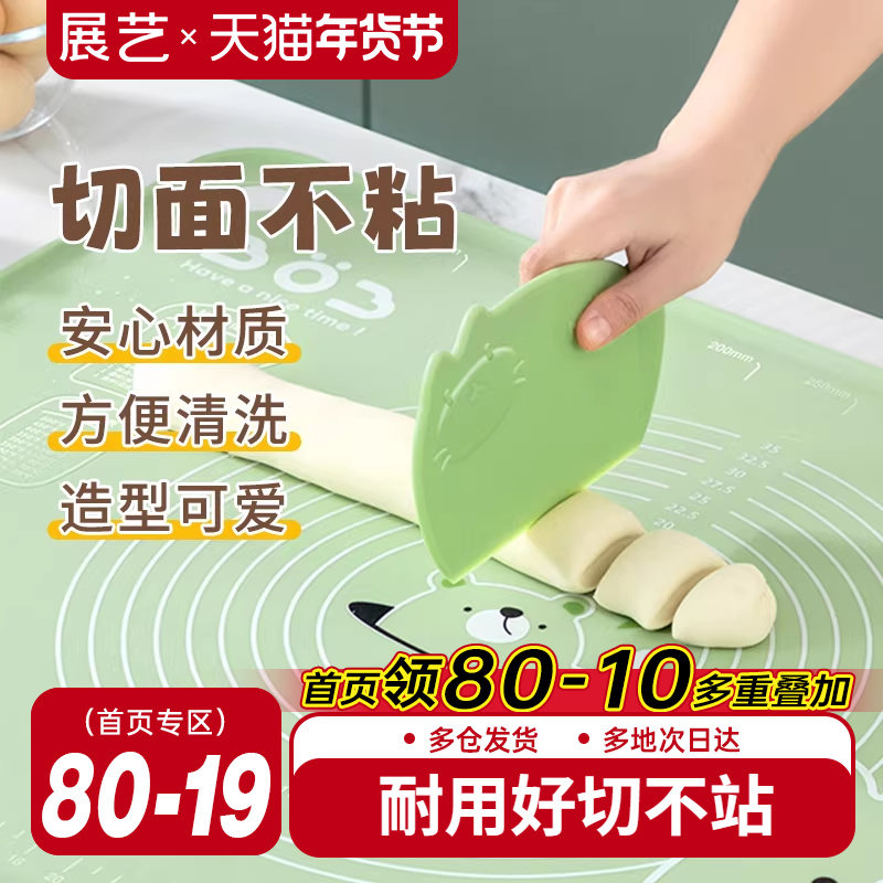 展艺刻度切面刀揉面垫面团硅胶刮刀塑料刮板家用烘焙刮面工具模具,厨房/烹饪用具,其它烘焙器具,淘宝优惠券,粉丝福利购,淘宝优惠卷