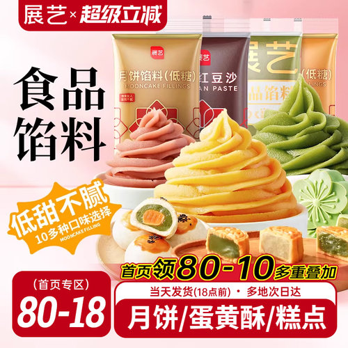 青团馅料500g豆沙莲蓉紫薯