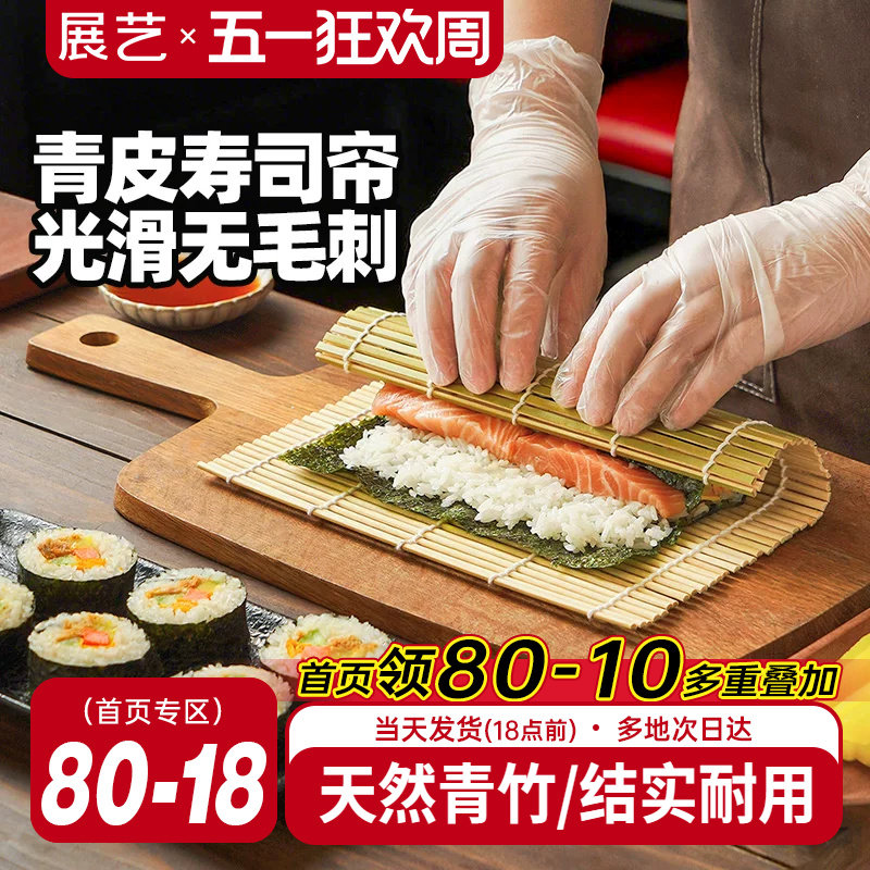展艺青皮寿司帘子海苔寿司专用制作工具竹帘紫菜包饭家用寿司套装