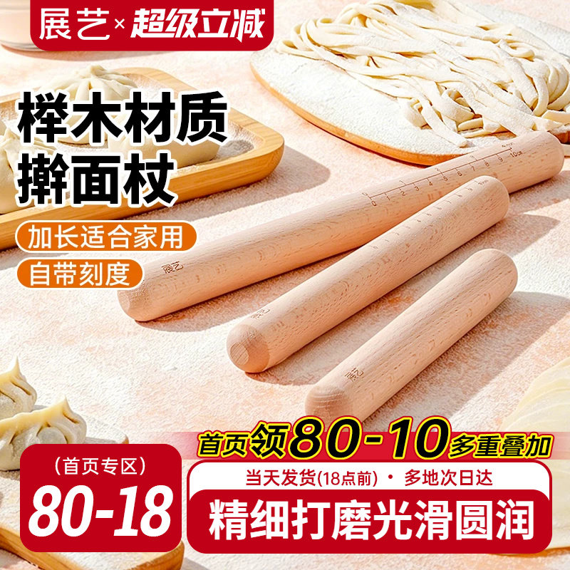 展艺实木家用擀面杖烘焙工具图片