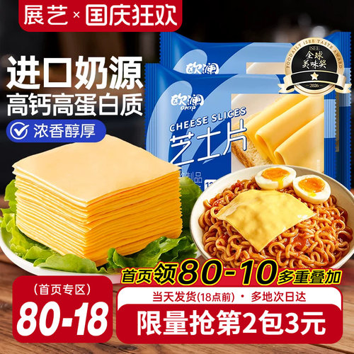 展艺芝士片进口奶源奶酪棒专用