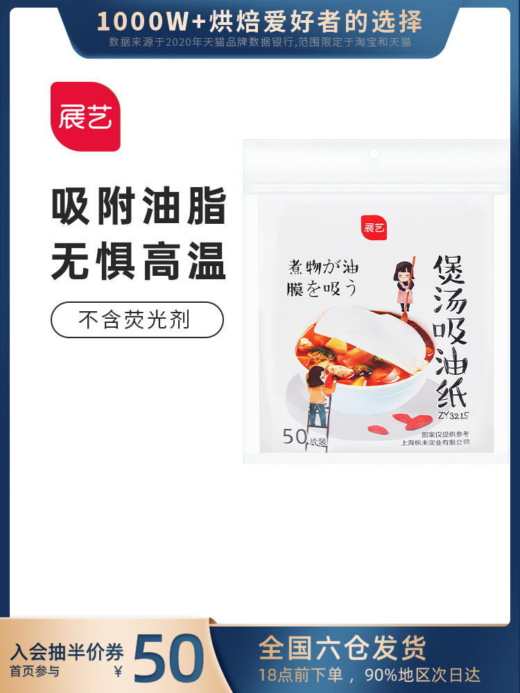 Exhibition art oil absorbing paper Food special kitchen Fried stew soup soup soup de-oiling Baking food pad paper Oil filter film