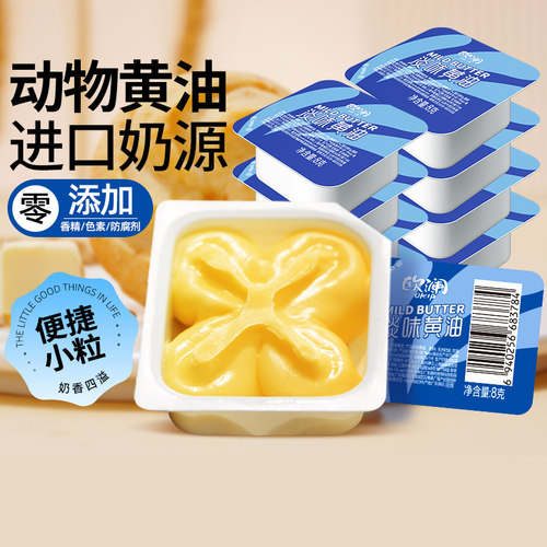 黄油粒小包装动物展艺官方旗舰店