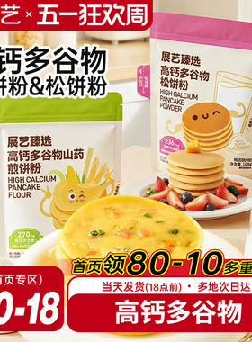 展艺臻选高钙松饼粉煎饼粉捏捏预拌粉早餐家用装烘焙华夫饼铜锣烧