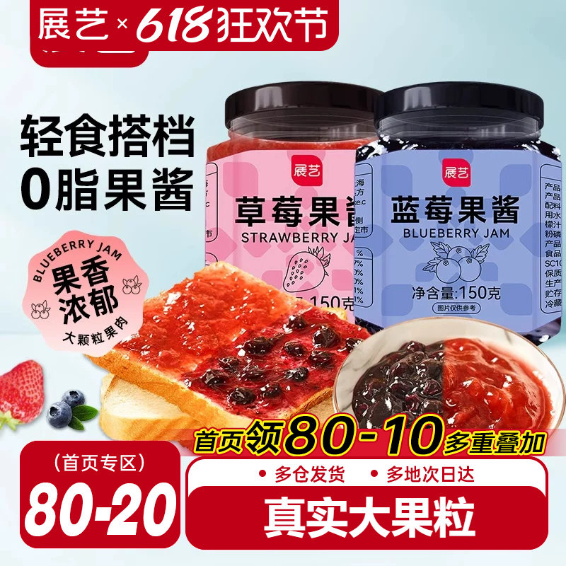 展艺蓝莓果酱草莓酱奶茶店添加商用烘焙专用果馅无抹面包蛋糕圣代