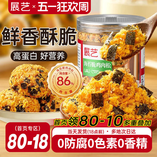 100%正宗肉松0添加豌豆粉烘焙
