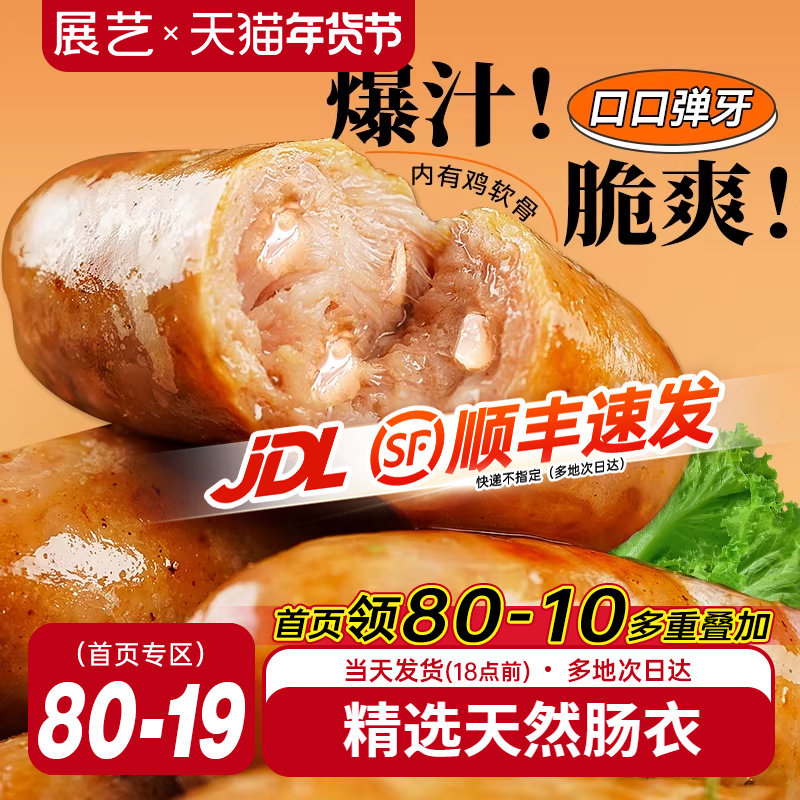 展艺火山石烤肠台湾风味热狗空气炸锅地道纯脆皮骨黑胡椒香肠肉肠