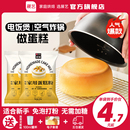 展艺戚风蛋糕预拌粉家用电饭煲空气炸锅纸杯专用打发烘焙低筋面粉