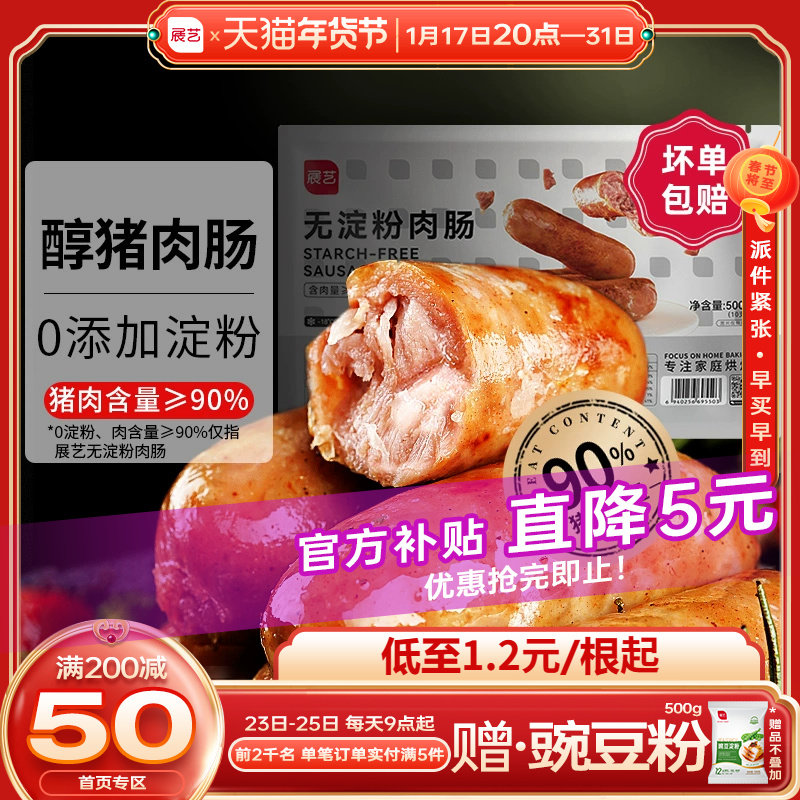 展艺火山石烤肠热狗空气炸锅纯地道脆皮肠火腿肠香肠脆骨肉肠商用