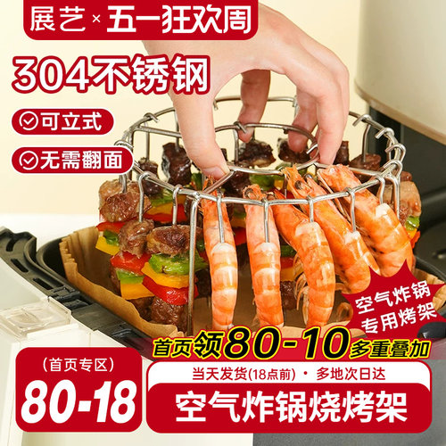 展艺空气炸锅烧烤架家用烤箱