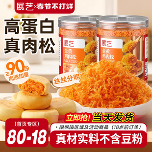 展艺金丝肉松寿司烘焙专用小贝蛋糕面包饭团添加早餐拌饭海苔碎无