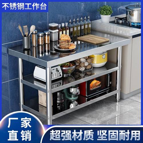 不锈钢工作台饭店厨房专用台面切菜案板桌子商用包装台置物架定制