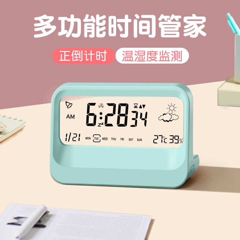 闹钟学生用2025新款桌面电子时钟