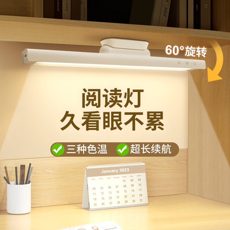学生宿舍护台灯眼阅读灯磁吸附