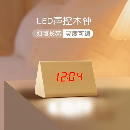 智能闹钟带夜光电子时钟强力叫醒