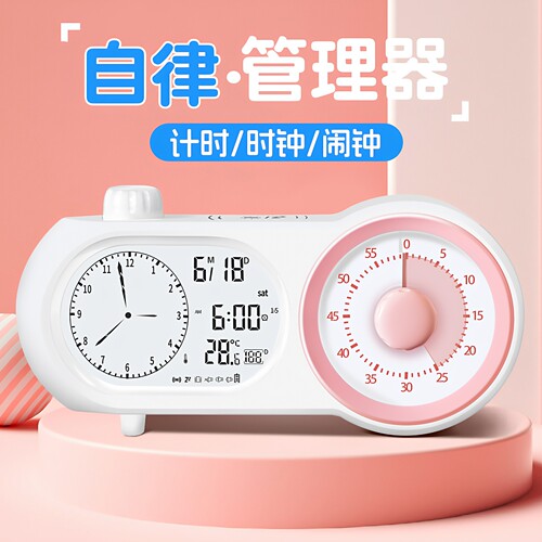 可视化倒计时闹钟学习自理管理器