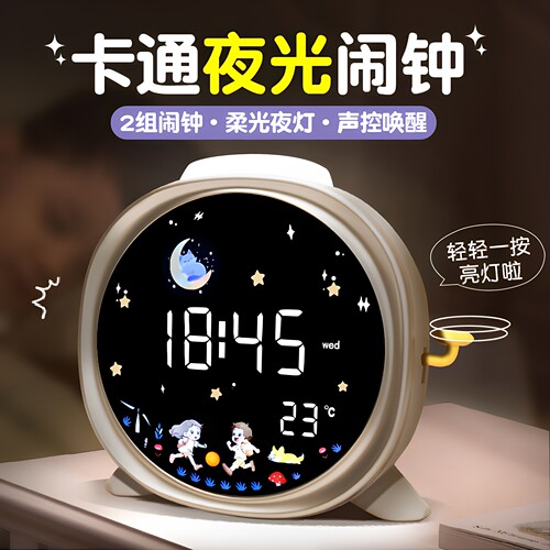 智能闹钟2025新款学生专用