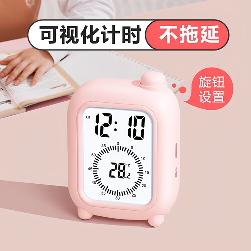 可视化倒计时器学生时间管理闹钟
