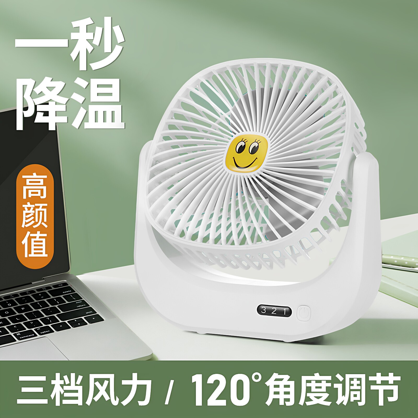 桌面小风扇便携带式超轻音办公室台式上学生宿舍大风力usb充电款
