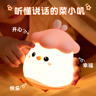 矽胶小夜灯语音充电卧室床头睡眠婴儿哺乳护眼女孩儿童房拍拍台灯