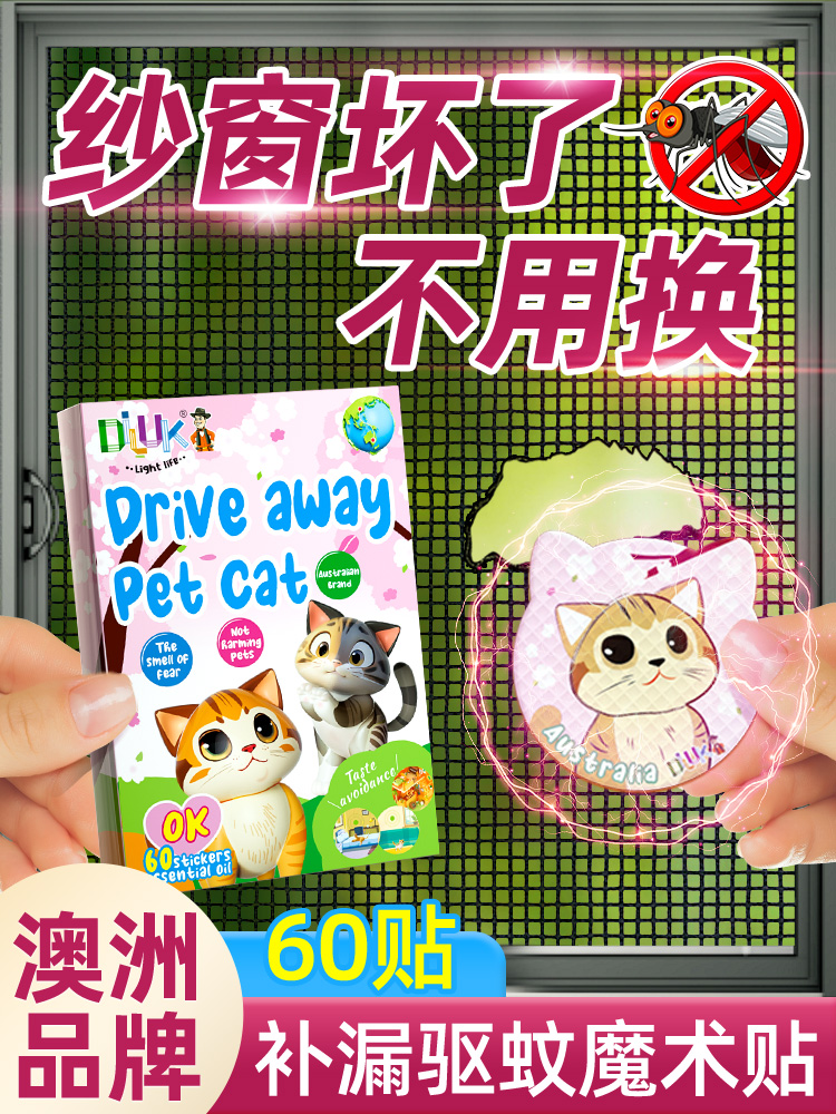 澳大利亚纱窗防蚊补孔钻石纱窗网不干胶魔术贴防小飞虫窗维修补贴