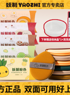 气垫粉扑粉底液专用雪糕粉扑妖制