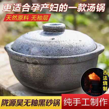 甘肃陇上窑安口窑砂锅炖锅家用燃气耐高温土砂锅老式无釉煲汤锅