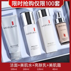 美肤宝护肤品套装美白补水保湿水乳液化妆品女全套控油清爽