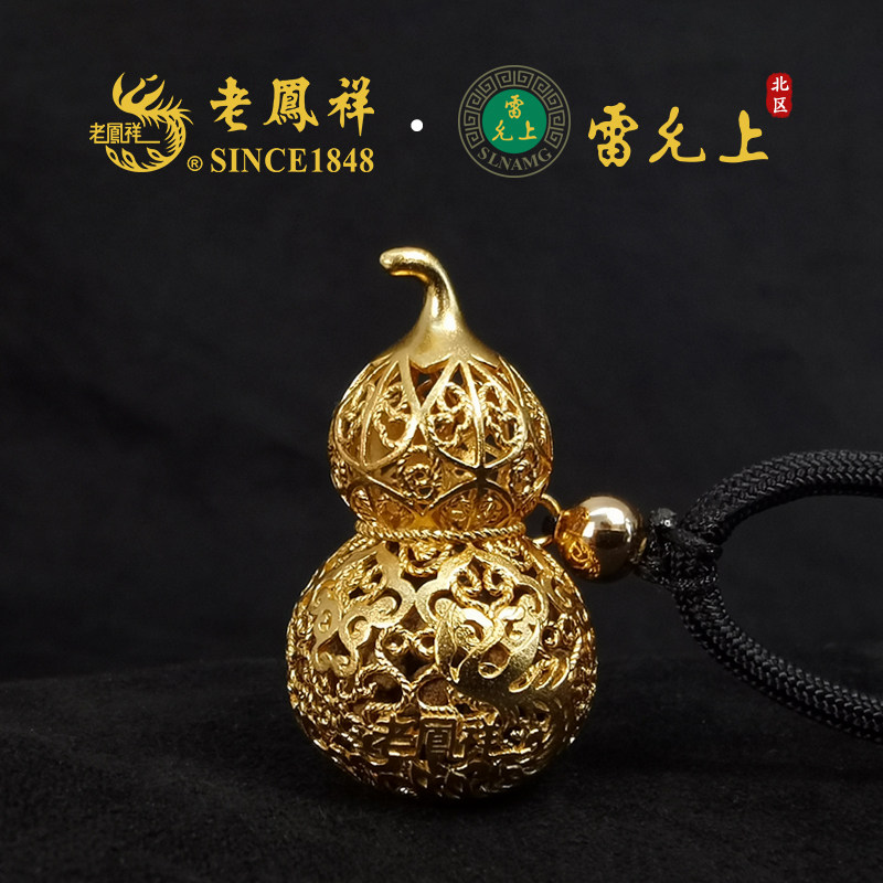 老凤祥联名款 足银挂坠葫芦 福禄 祥允赐福香囊