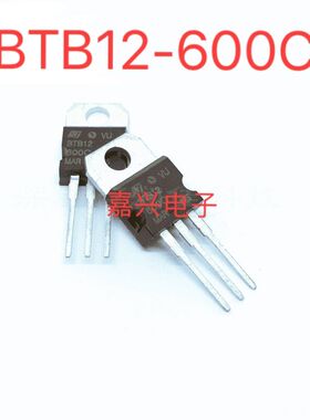 全新现货 BTB12-600C 直插TO-220 12A 600V 双向可控硅 晶匣管