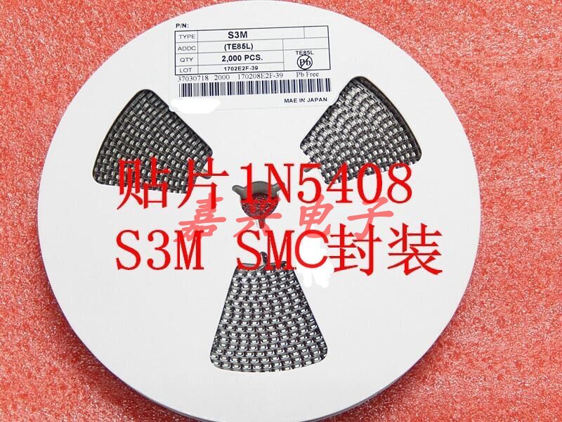贴片S3M SMC封装 3A 1000V 整流二极管 现货供应