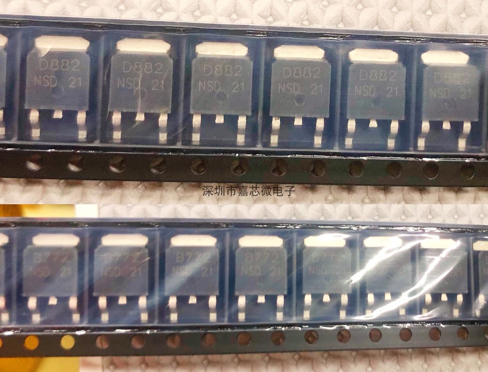 2SB772 B772 2SD882 D882贴片TO-252 40V/3A PNP贴片三极管NPN