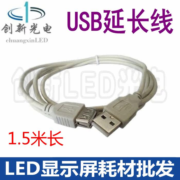 Câble extension USB - Ref 437885 Image 1