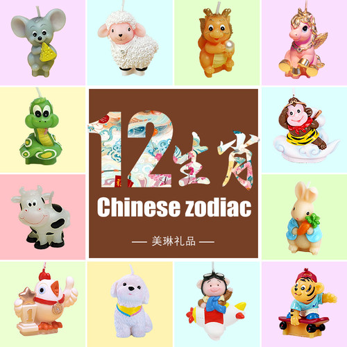 12生肖动物卡通生日龙蛇羊鸡狗猪
