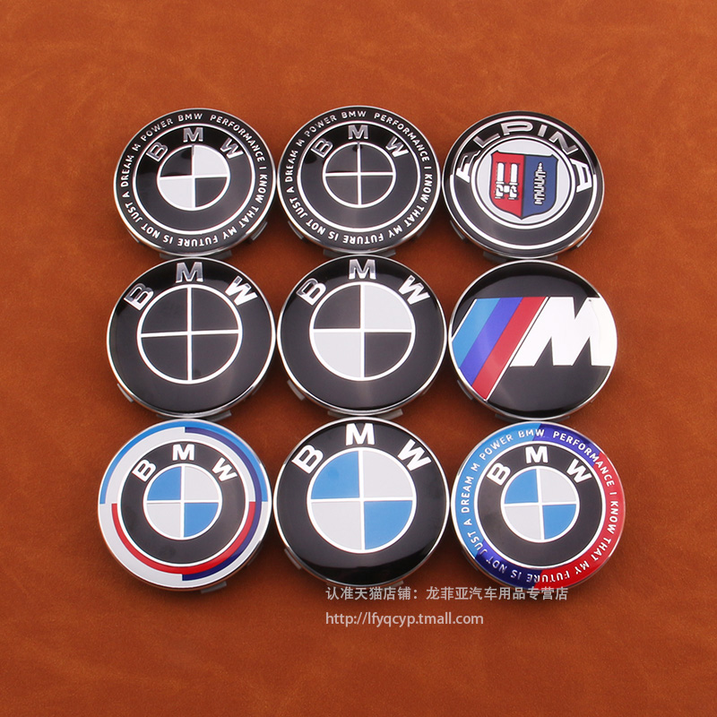 宝马轮毂盖新3系5系1系7系