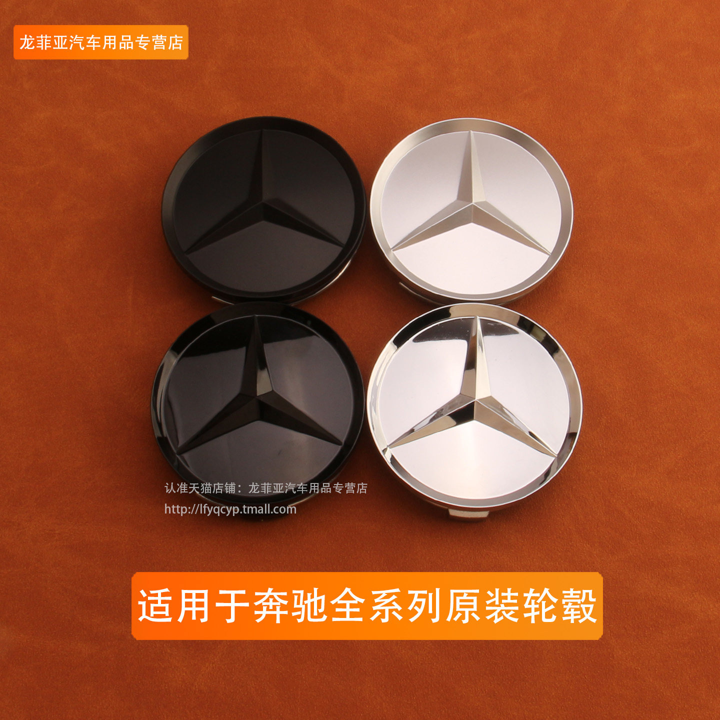 适用奔驰轮毂盖E300 A180L GLC300 GLB200 C260L轮胎中心标钢圈标