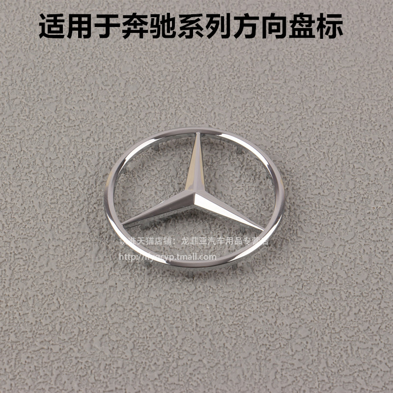 奔驰A级方向标A180LA200LA220L