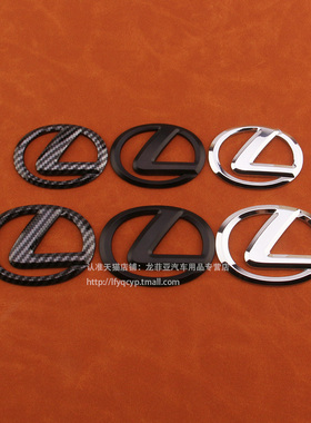 适用于雷克萨斯覆盖方向盘标es200es240es260es300 350凌志车标志