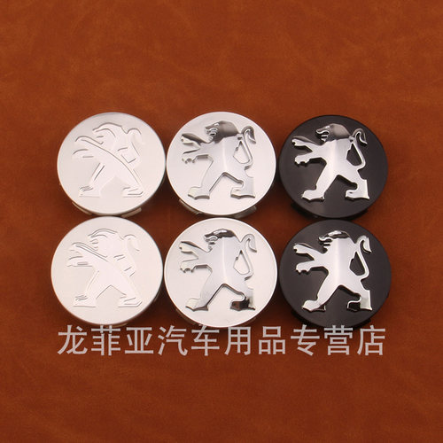 弗维东风标致轮毂盖307308S408
