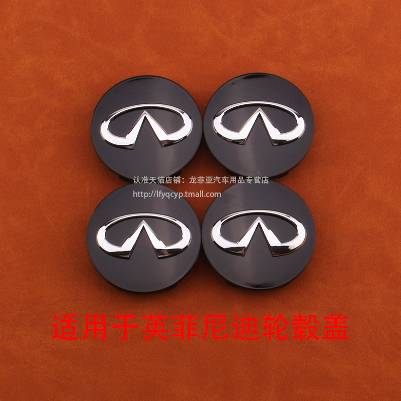 适用于英菲尼迪轮毂盖新款QX50 QX80 Q70 Q50 FX35轮毂中心盖标志