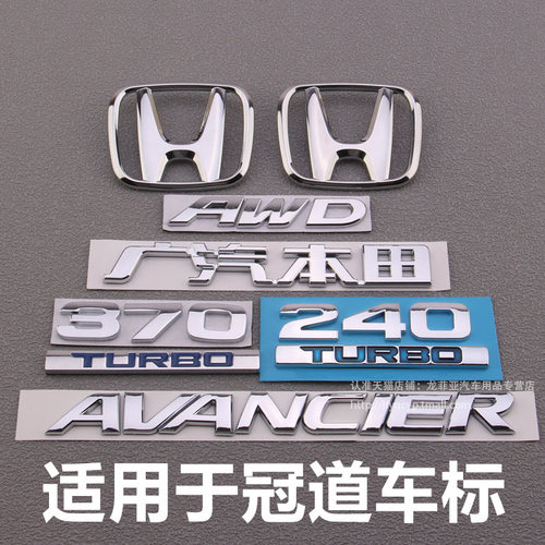 冠道AWD240370车标四驱字母标