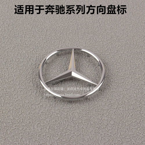 奔驰GLB方向盘标gle300dGLE320