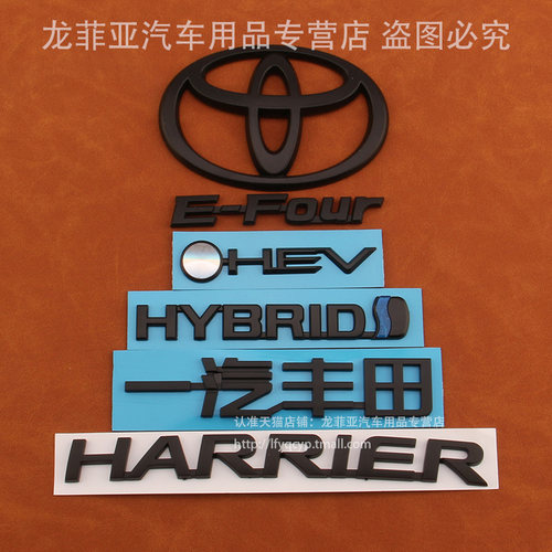 凌放后尾箱HEV混动英文标贴黑色