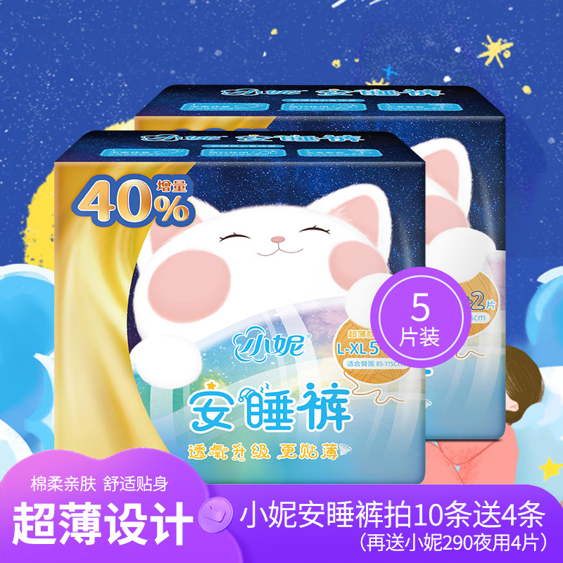 小妮安睡裤佛山无安心无侧漏