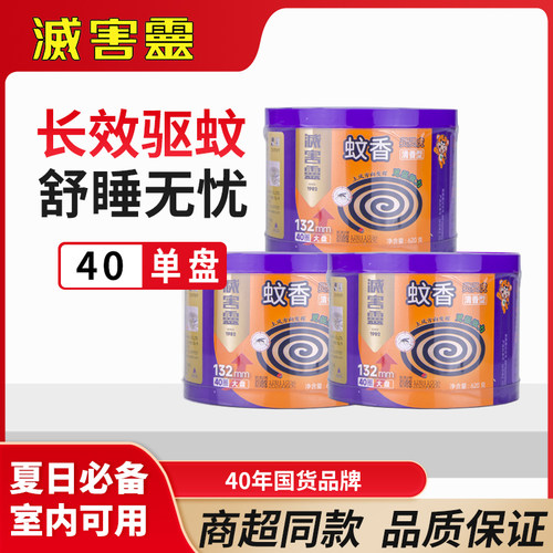 灭害灵蚊香免拆型桶装驱蚊