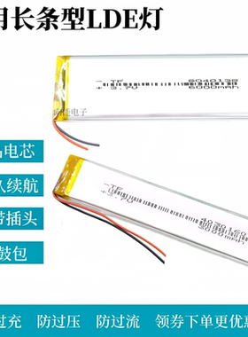 3.7锂电池充电403080/4030160/4025130/5040100聚合物电芯大容量