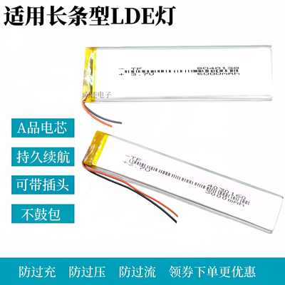 3.7锂电池可充电大容量通用