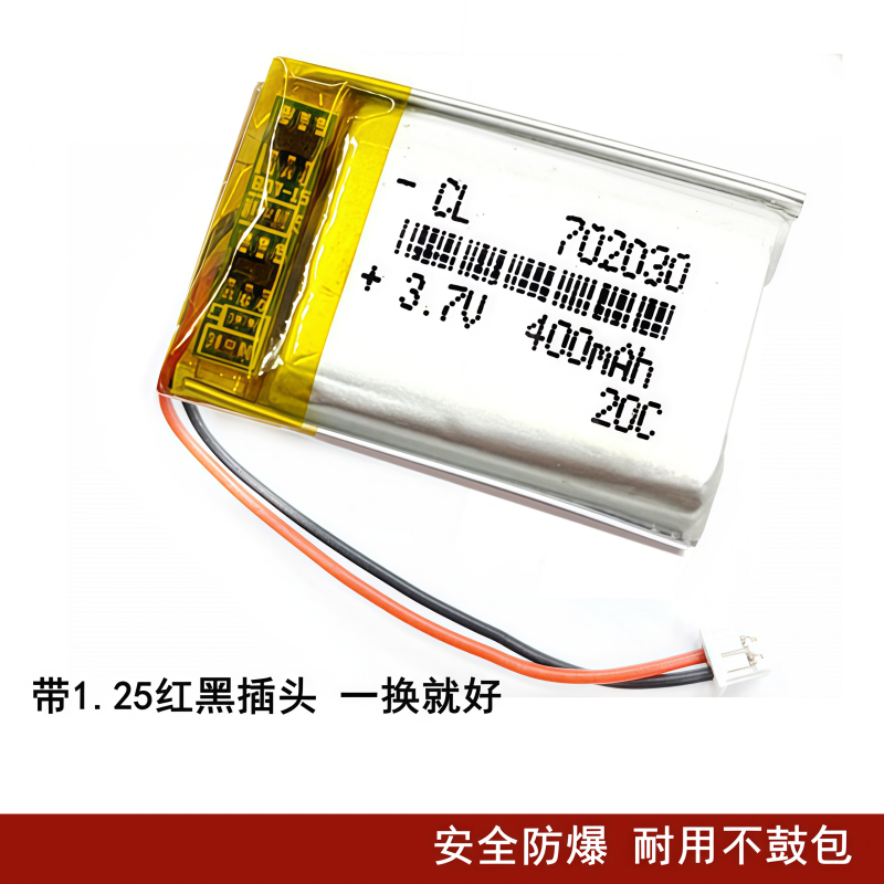 3.7V聚合物锂电池可充电大容量702030蓝牙小音箱MP3点读笔400mAh