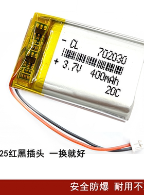 3.7V聚合物锂电池可充电大容量702030蓝牙小音箱MP3点读笔400mAh
